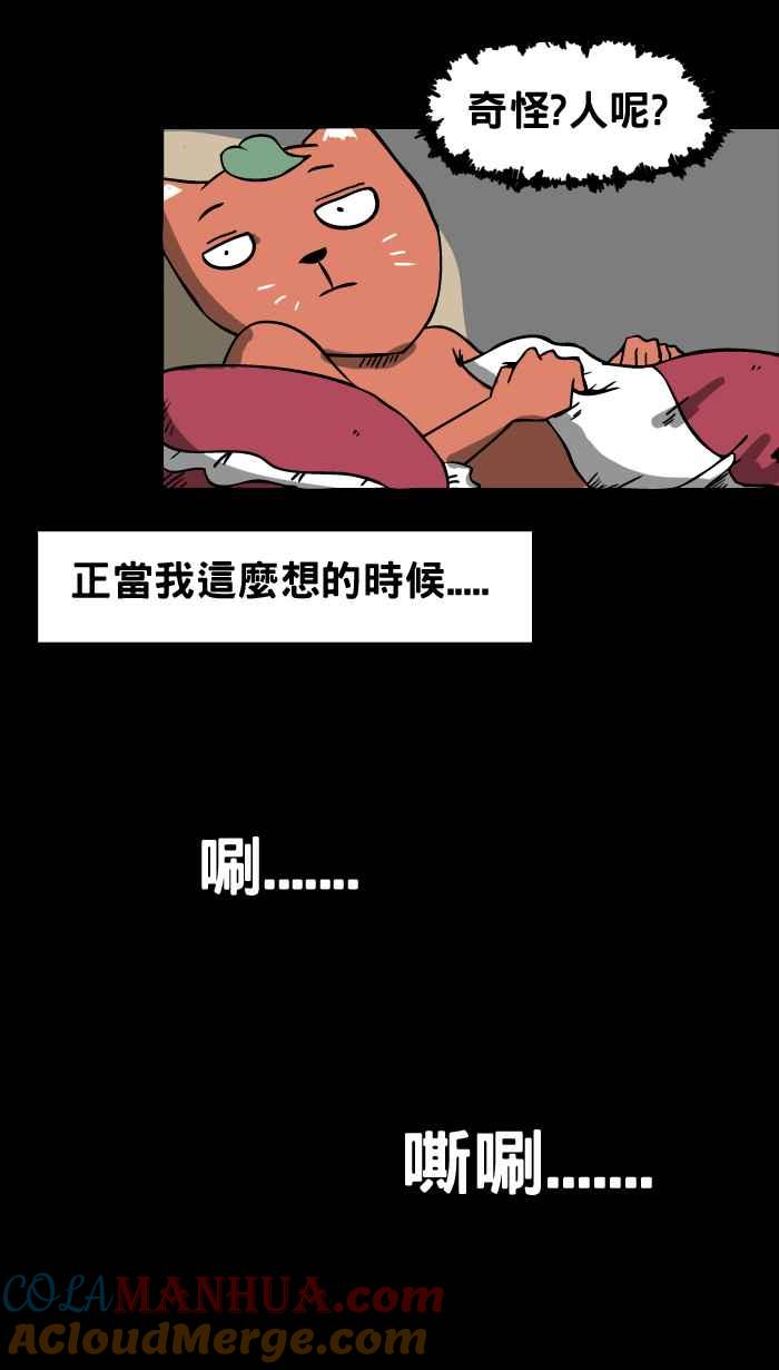 百鬼夜行志・一夜怪谈之卷 - [第12话] 怪癖 - 第5张图