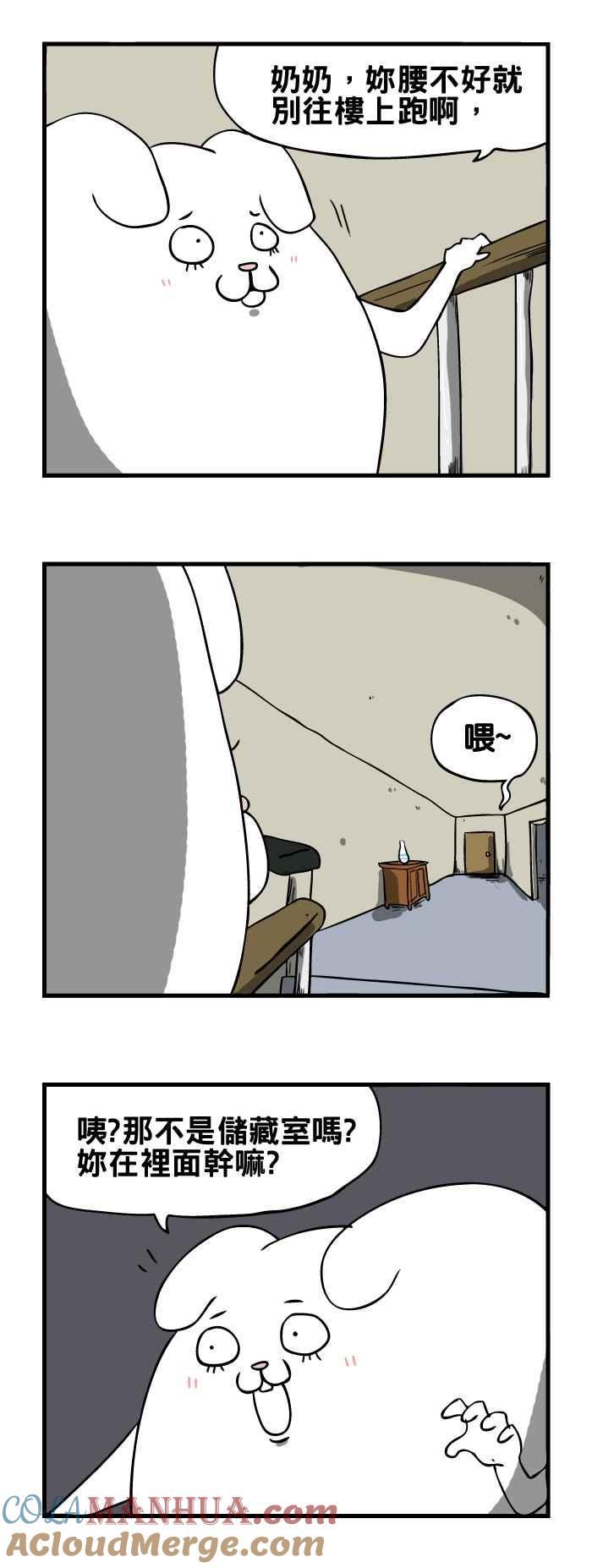 百鬼夜行志・一夜怪谈之卷 - [第130话] 喂 - 第3张图