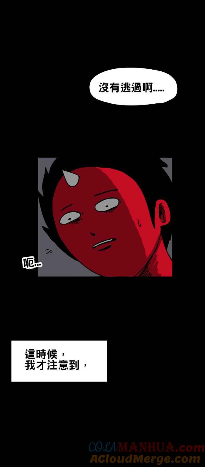 百鬼夜行志・一夜怪谈之卷 - [第132话] 谈话 - 第5张图