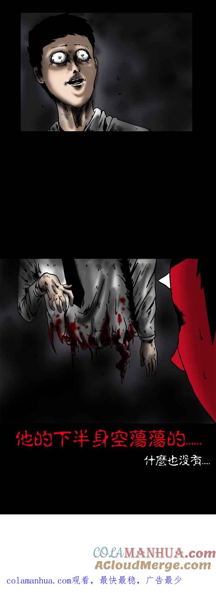 百鬼夜行志・一夜怪谈之卷 - [第132话] 谈话 - 第6张图