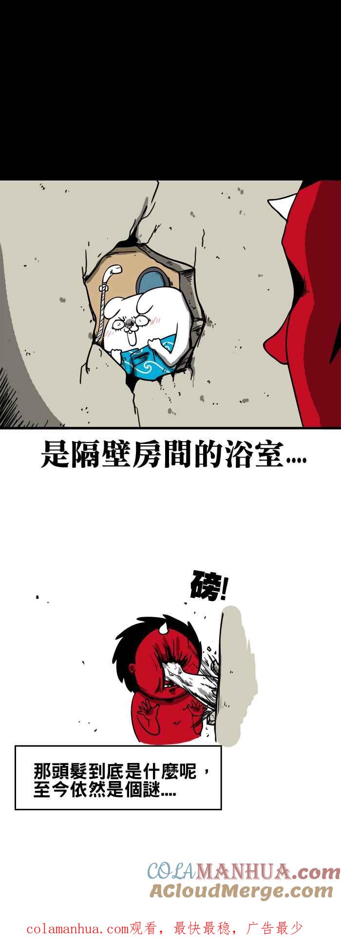 百鬼夜行志・一夜怪谈之卷 - [第133话] 头发 - 第6张图