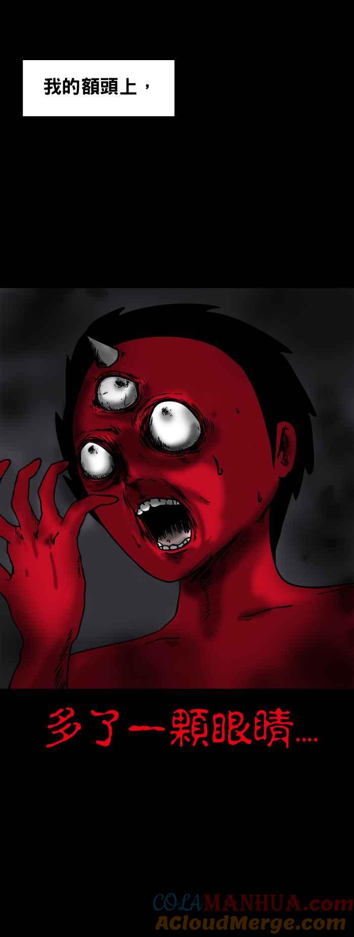 百鬼夜行志・一夜怪谈之卷 - [第134话] 眼睛 - 第3张图
