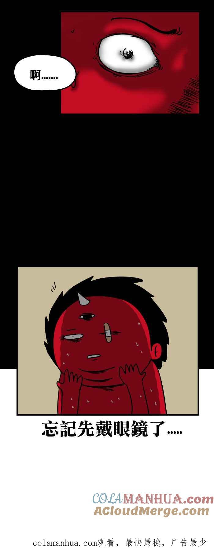 百鬼夜行志・一夜怪谈之卷 - [第134话] 眼睛 - 第6张图