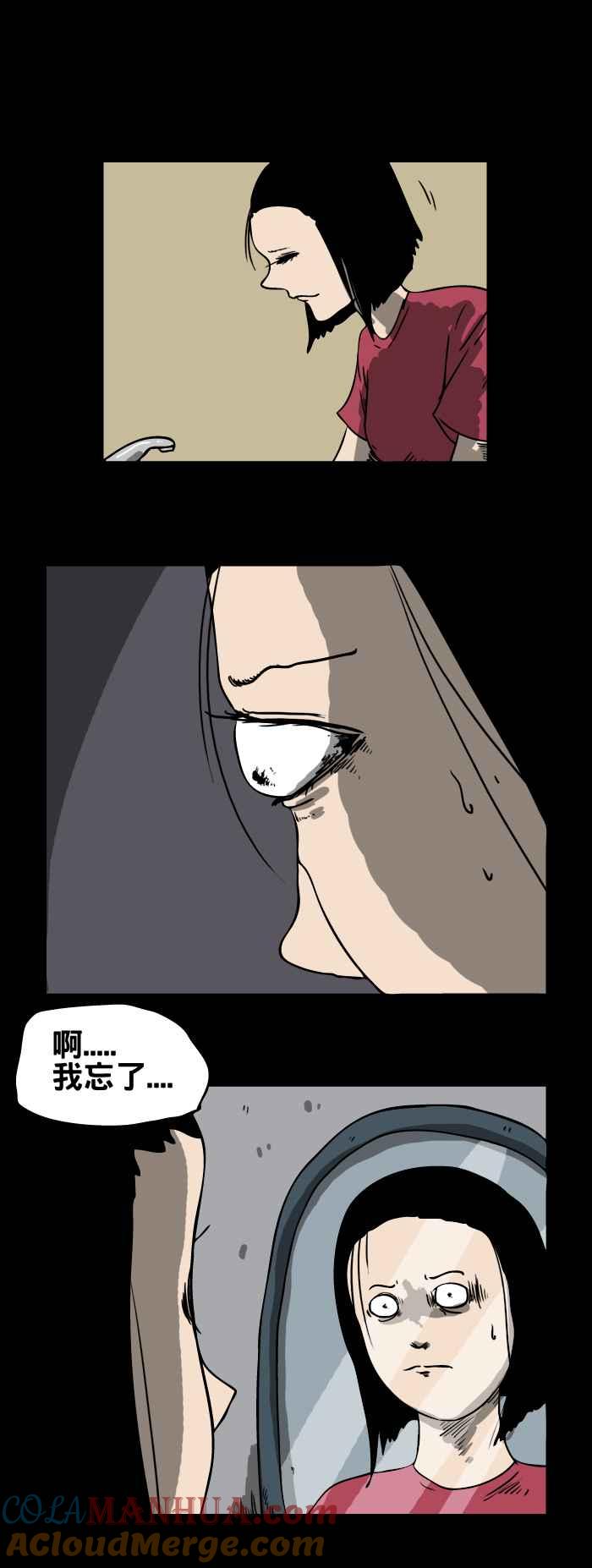 百鬼夜行志・一夜怪谈之卷 [第135话] 手术 第4页
