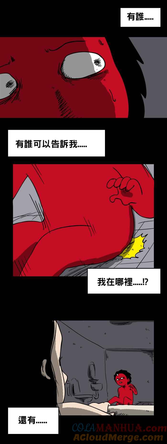 百鬼夜行志・一夜怪谈之卷 - [第136话] 酒醉 - 第4张图