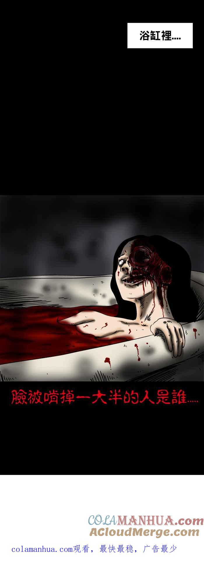 百鬼夜行志・一夜怪谈之卷 - [第136话] 酒醉 - 第5张图