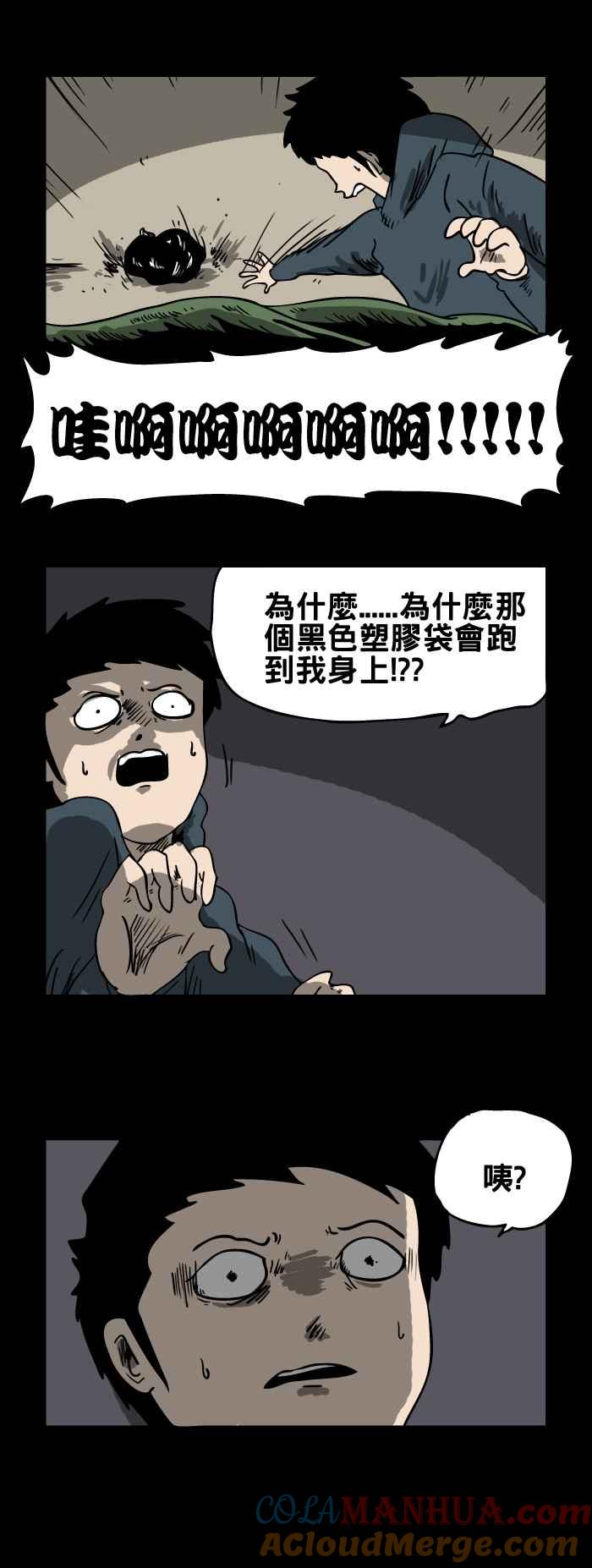 百鬼夜行志・一夜怪谈之卷 - [第137话] 猫怨 - 第9张图