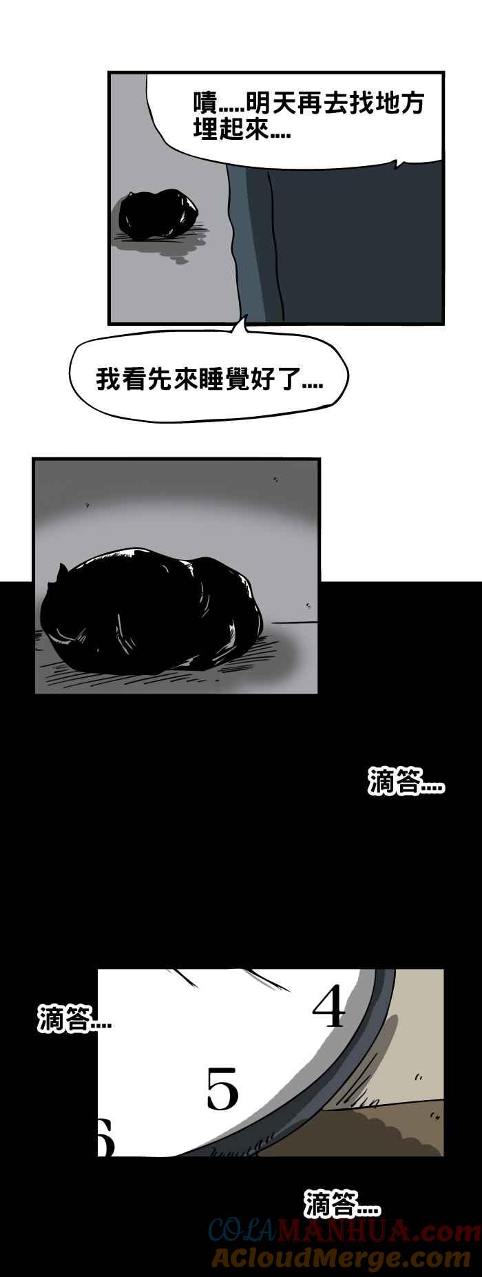 百鬼夜行志・一夜怪谈之卷 - [第137话] 猫怨 - 第7张图