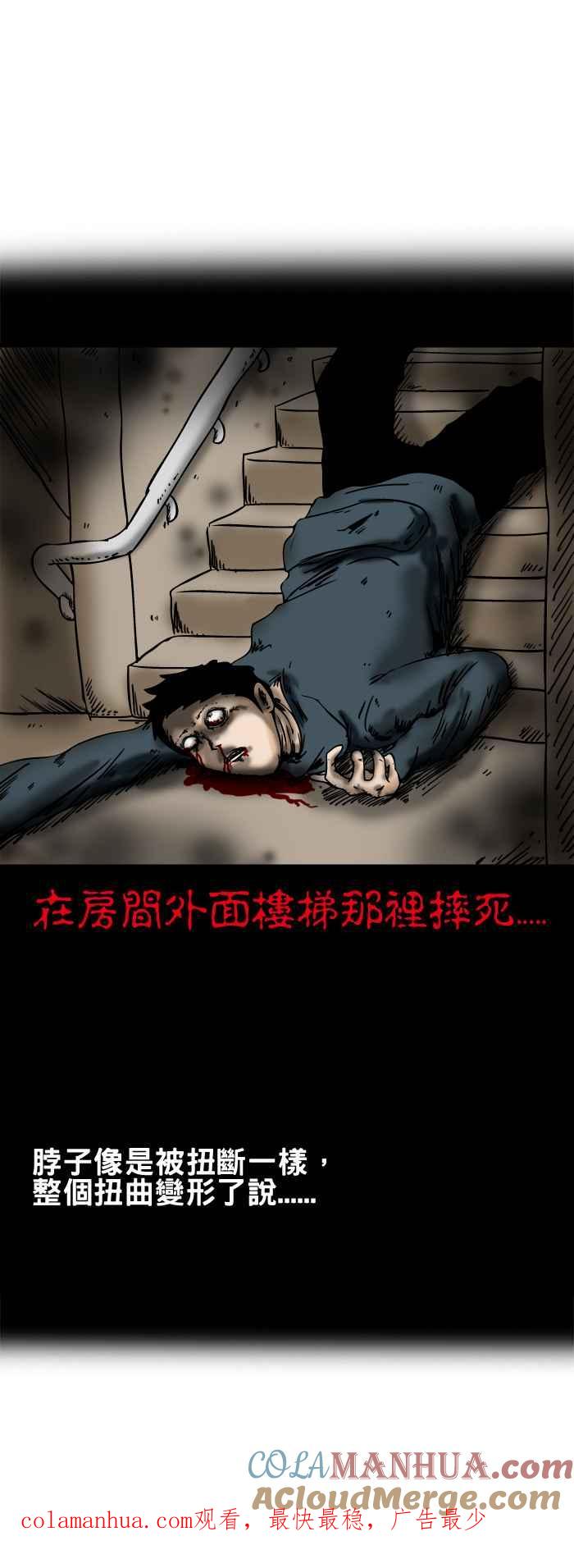 百鬼夜行志・一夜怪谈之卷 - [第137话] 猫怨 - 第13张图