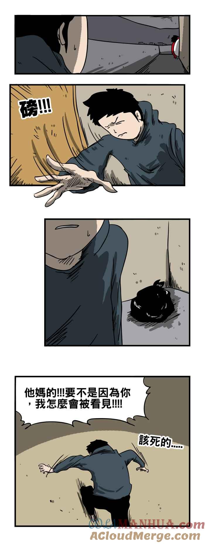 百鬼夜行志・一夜怪谈之卷 - [第137话] 猫怨 - 第6张图