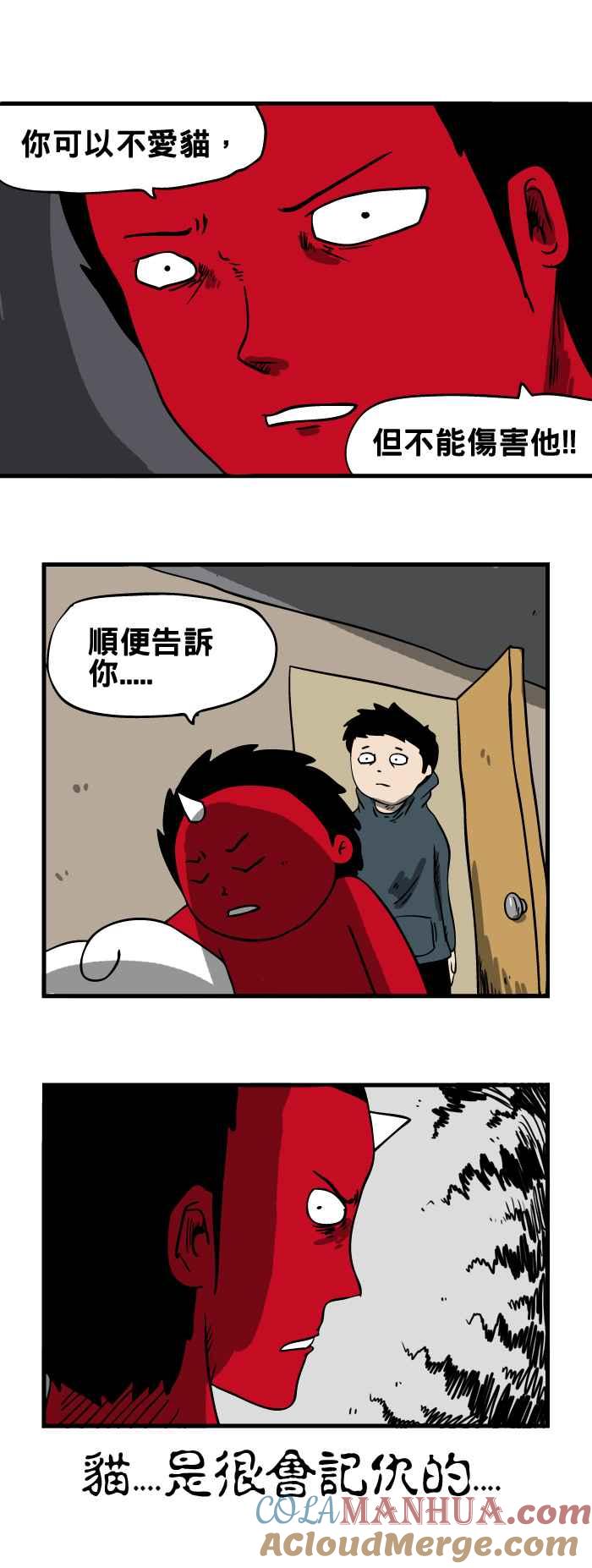 百鬼夜行志・一夜怪谈之卷 - [第137话] 猫怨 - 第5张图