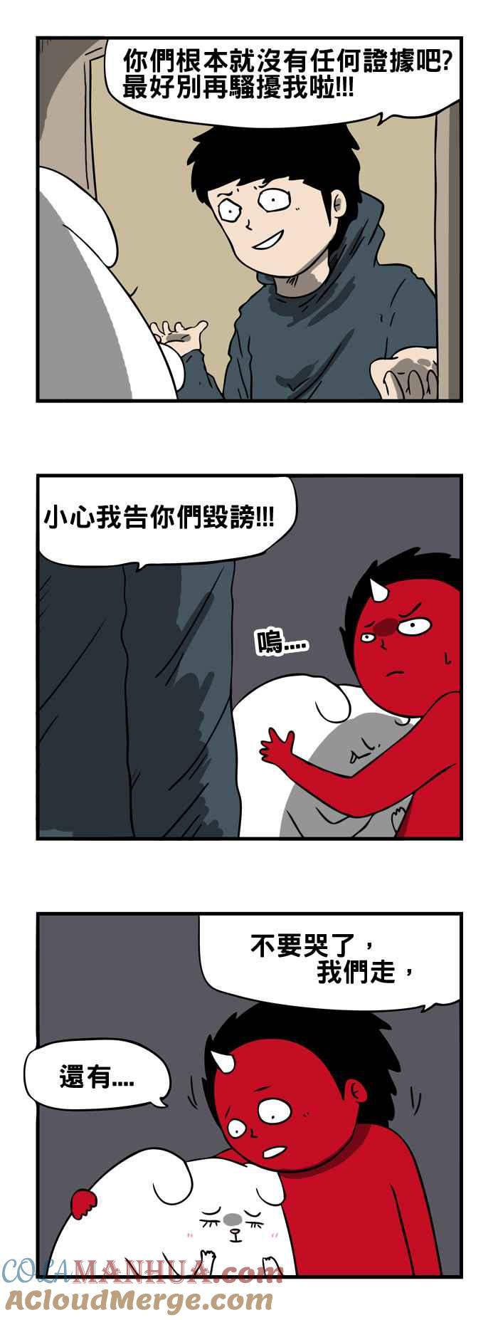 百鬼夜行志・一夜怪谈之卷 - [第137话] 猫怨 - 第4张图