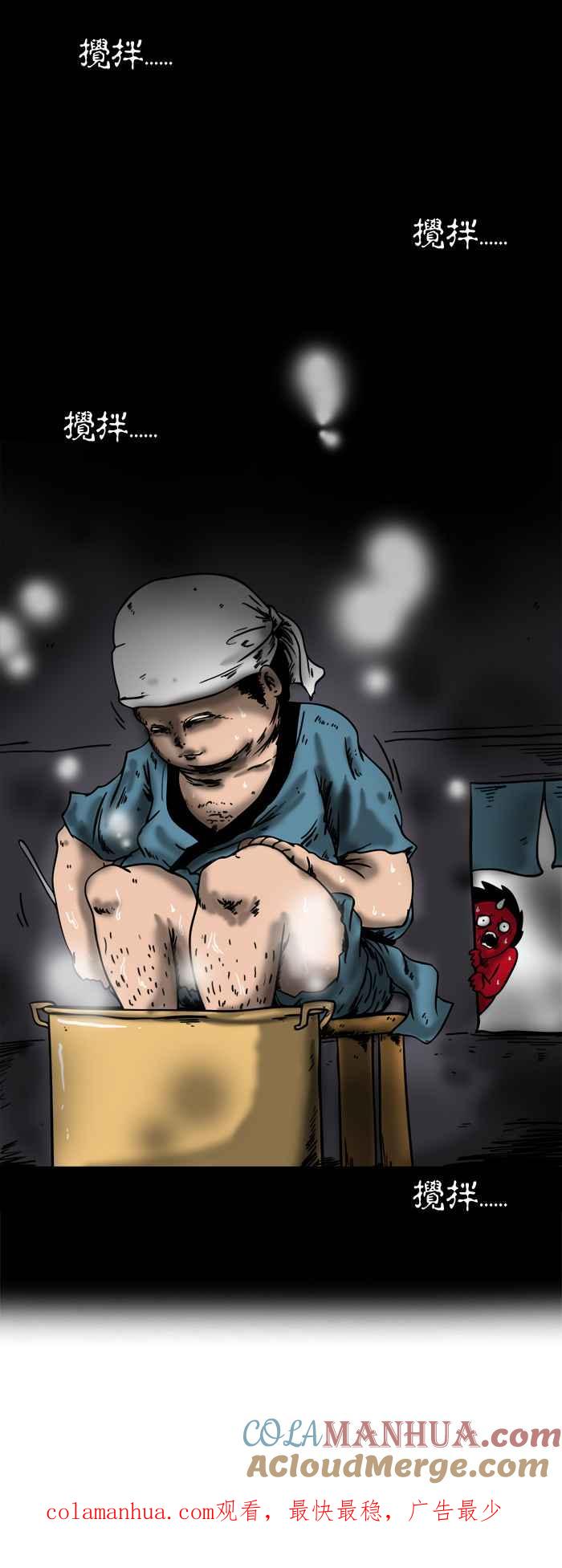 百鬼夜行志・一夜怪谈之卷 - [第138话] 美味的汤头 - 第6张图