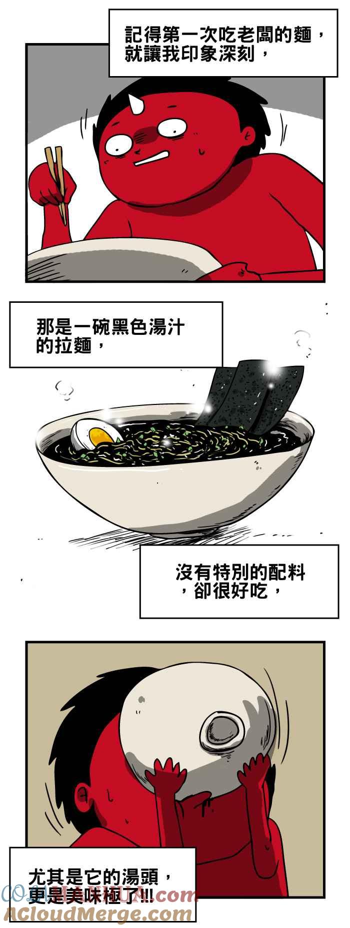 百鬼夜行志・一夜怪谈之卷 - [第138话] 美味的汤头 - 第2张图