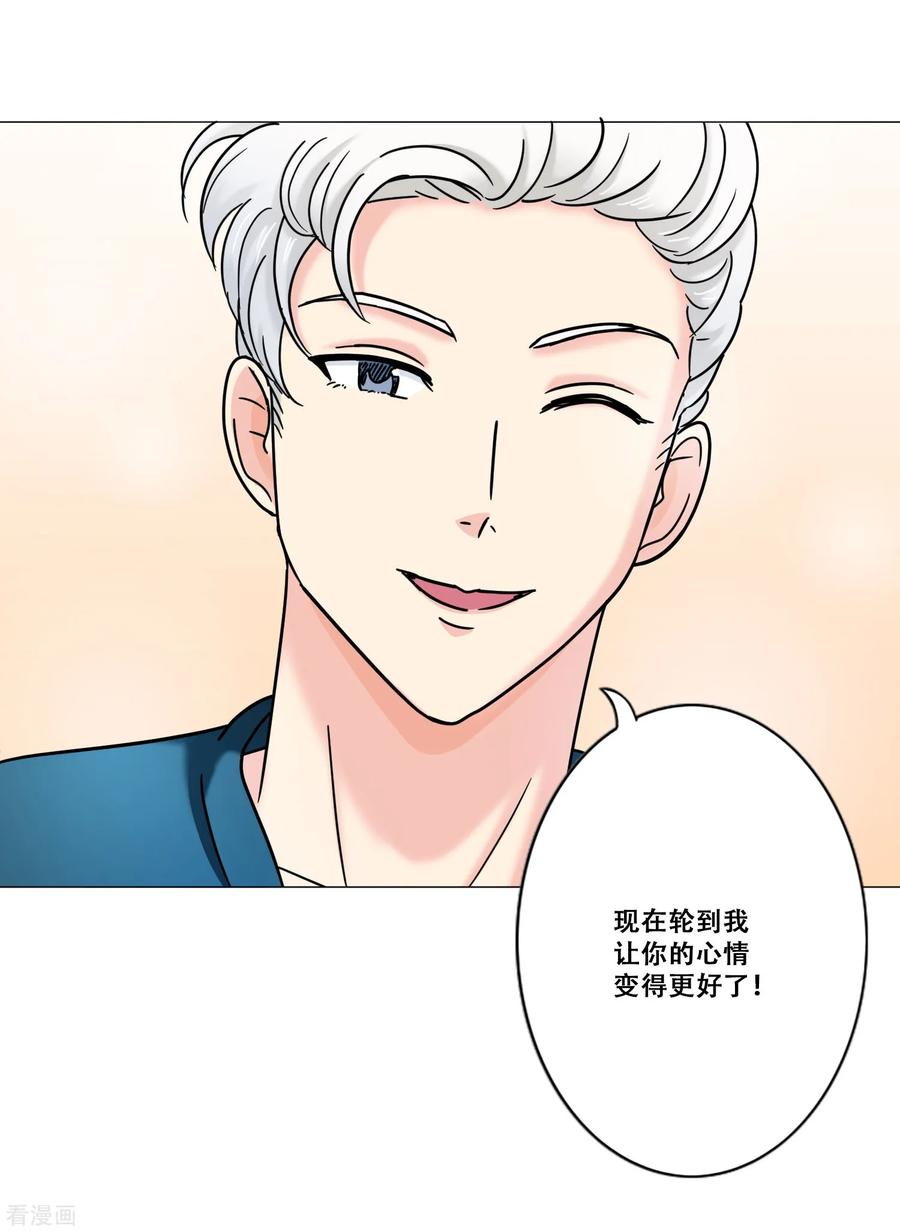 《Heartbeat》第14话 新的开始 第68页