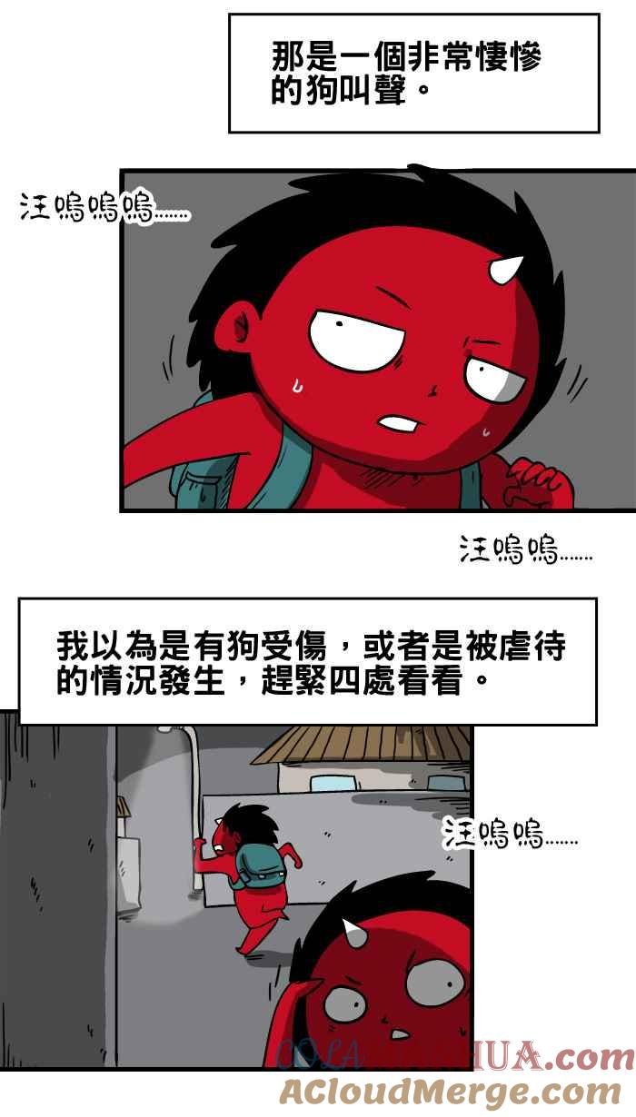 百鬼夜行志・一夜怪谈之卷 - [第13话] 人面犬 - 第4张图