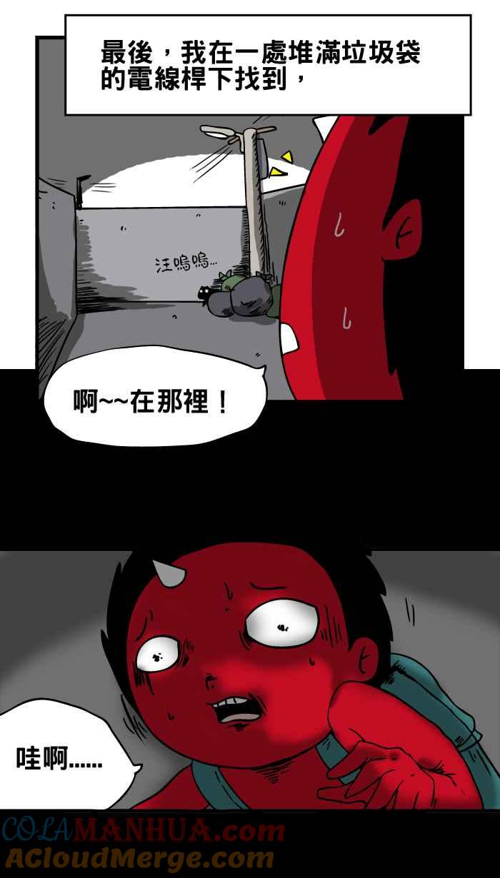 百鬼夜行志・一夜怪谈之卷 - [第13话] 人面犬 - 第5张图