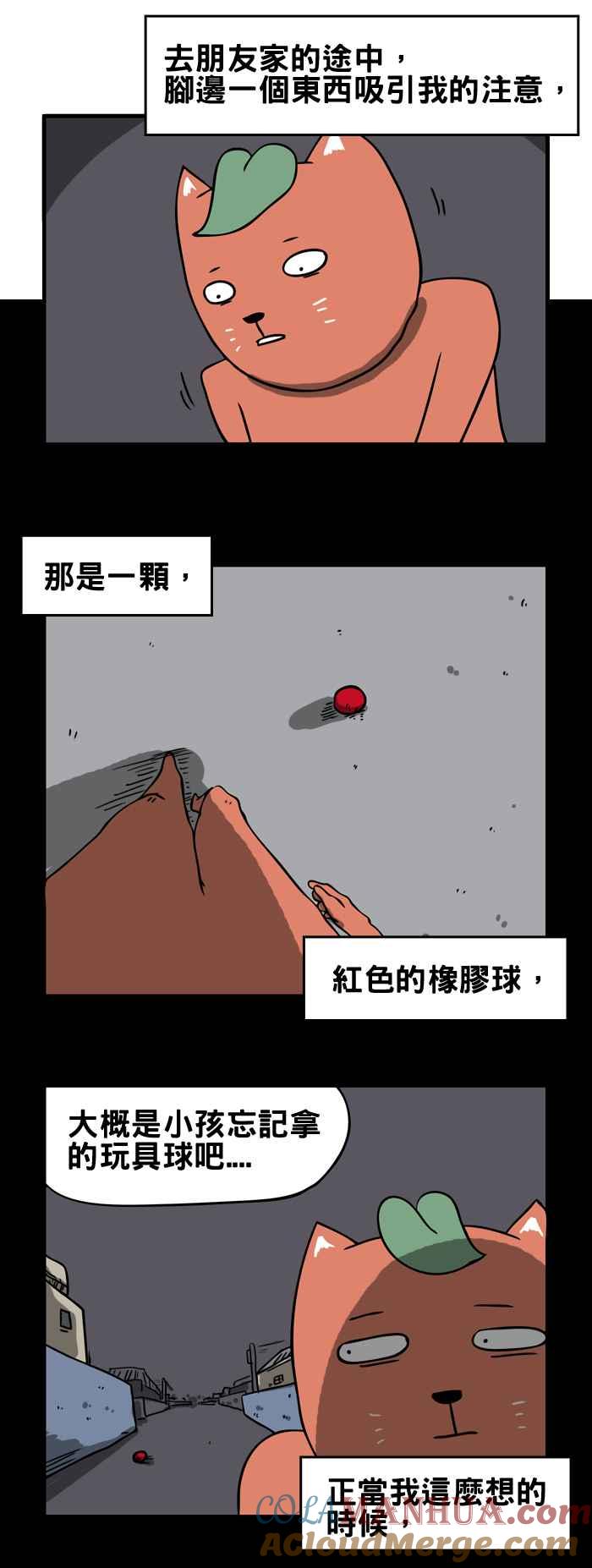 百鬼夜行志・一夜怪谈之卷 - [第139话] 红色的球 - 第2张图