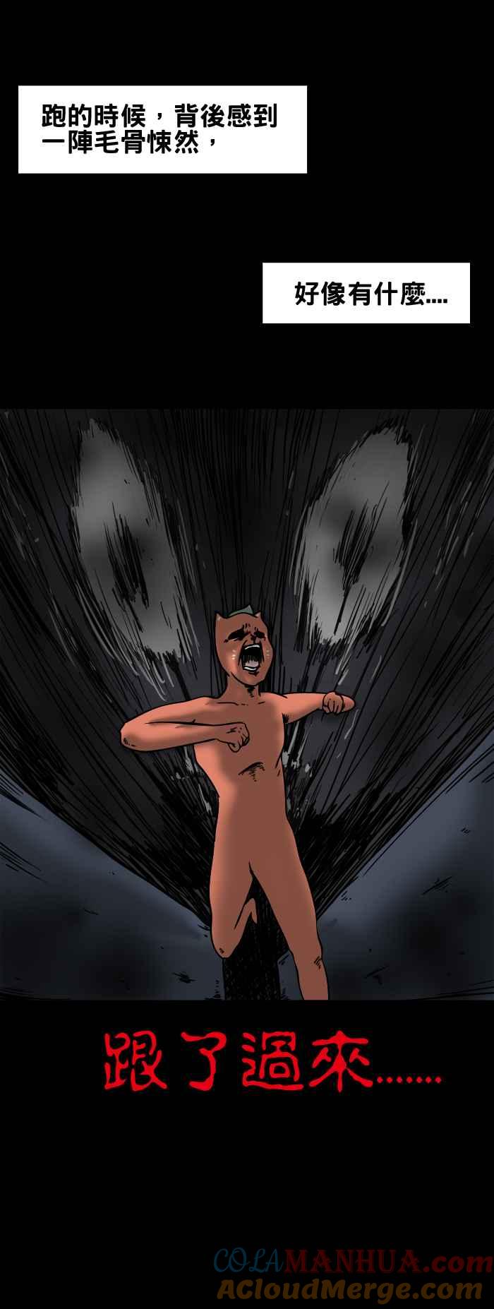 百鬼夜行志・一夜怪谈之卷 - [第139话] 红色的球 - 第5张图