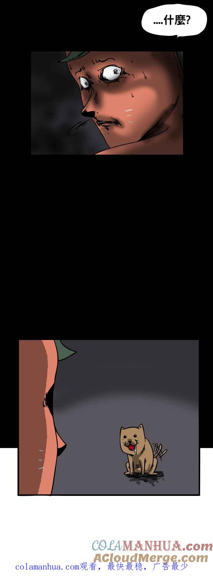 百鬼夜行志・一夜怪谈之卷 - [第139话] 红色的球 - 第7张图