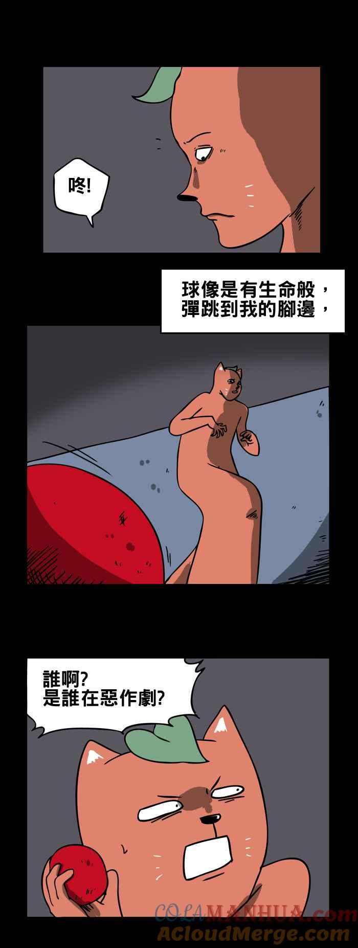 百鬼夜行志・一夜怪谈之卷 - [第139话] 红色的球 - 第3张图