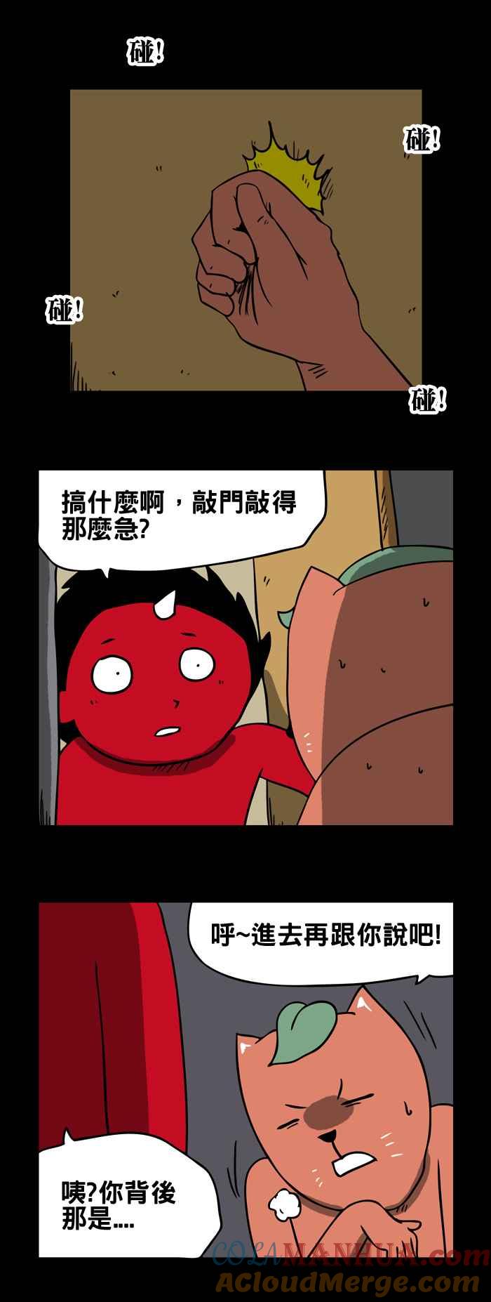 百鬼夜行志・一夜怪谈之卷 - [第139话] 红色的球 - 第6张图