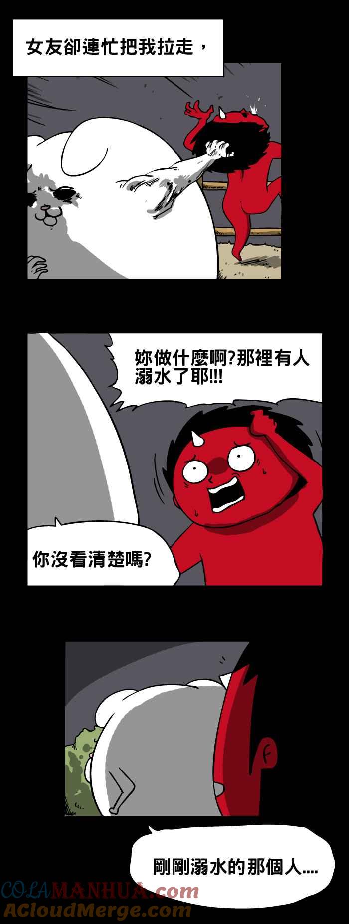 百鬼夜行志・一夜怪谈之卷 - [第142话] 溺水的人 - 第4张图