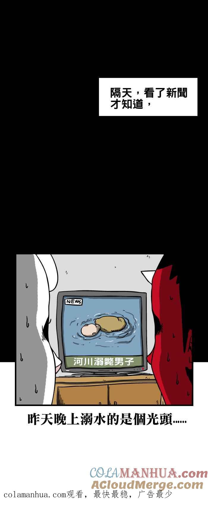 百鬼夜行志・一夜怪谈之卷 - [第142话] 溺水的人 - 第6张图