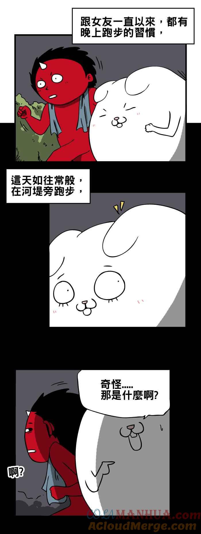 百鬼夜行志・一夜怪谈之卷 - [第142话] 溺水的人 - 第2张图