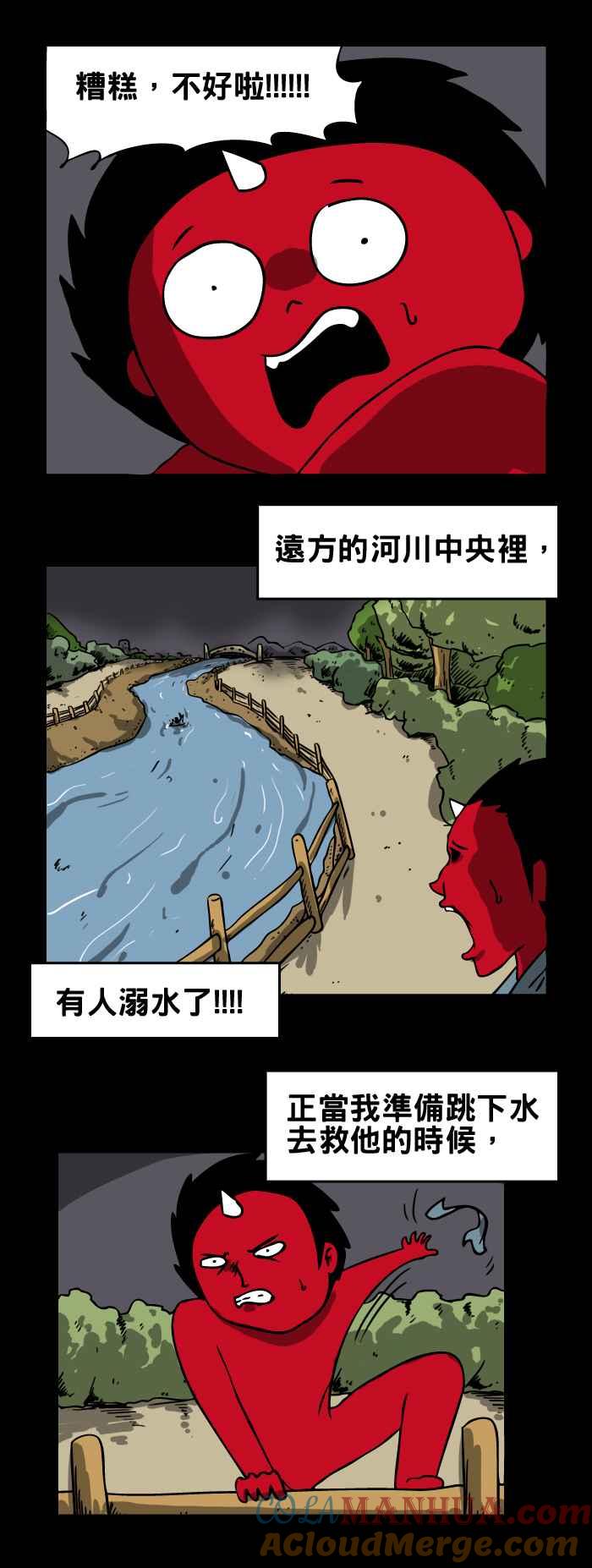 百鬼夜行志・一夜怪谈之卷 - [第142话] 溺水的人 - 第3张图