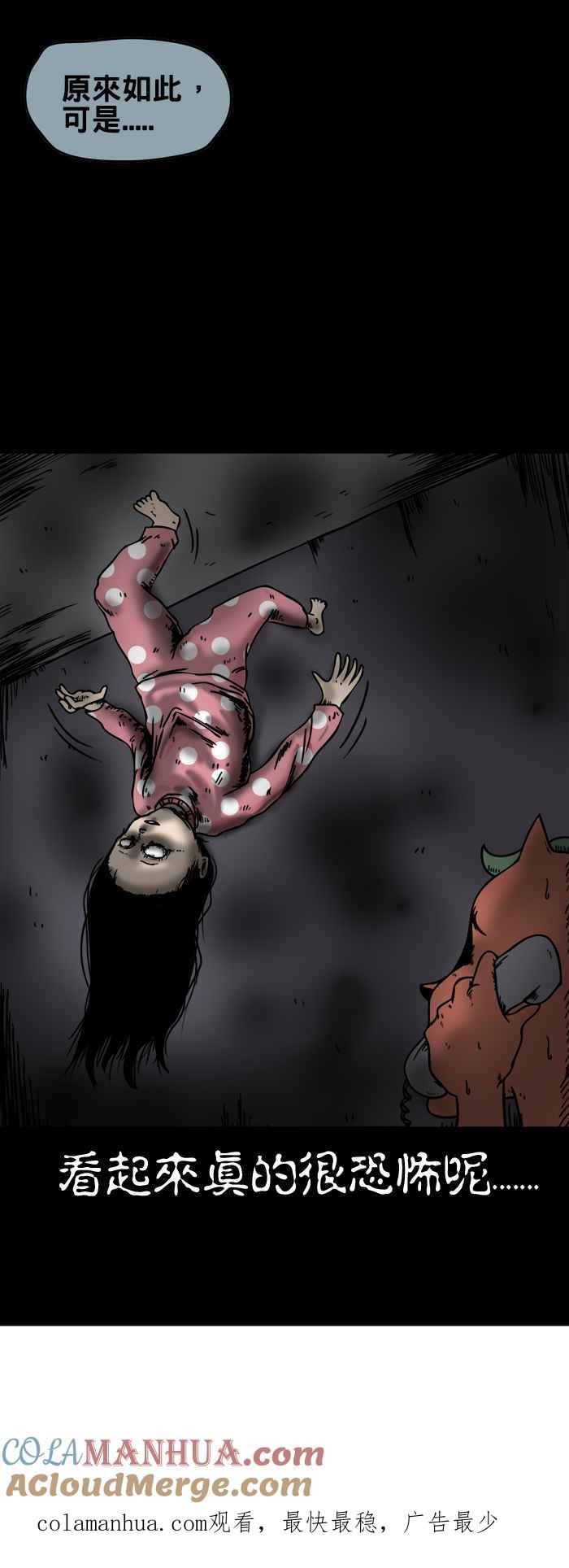 百鬼夜行志・一夜怪谈之卷 - [第144话] 梦游 - 第5张图