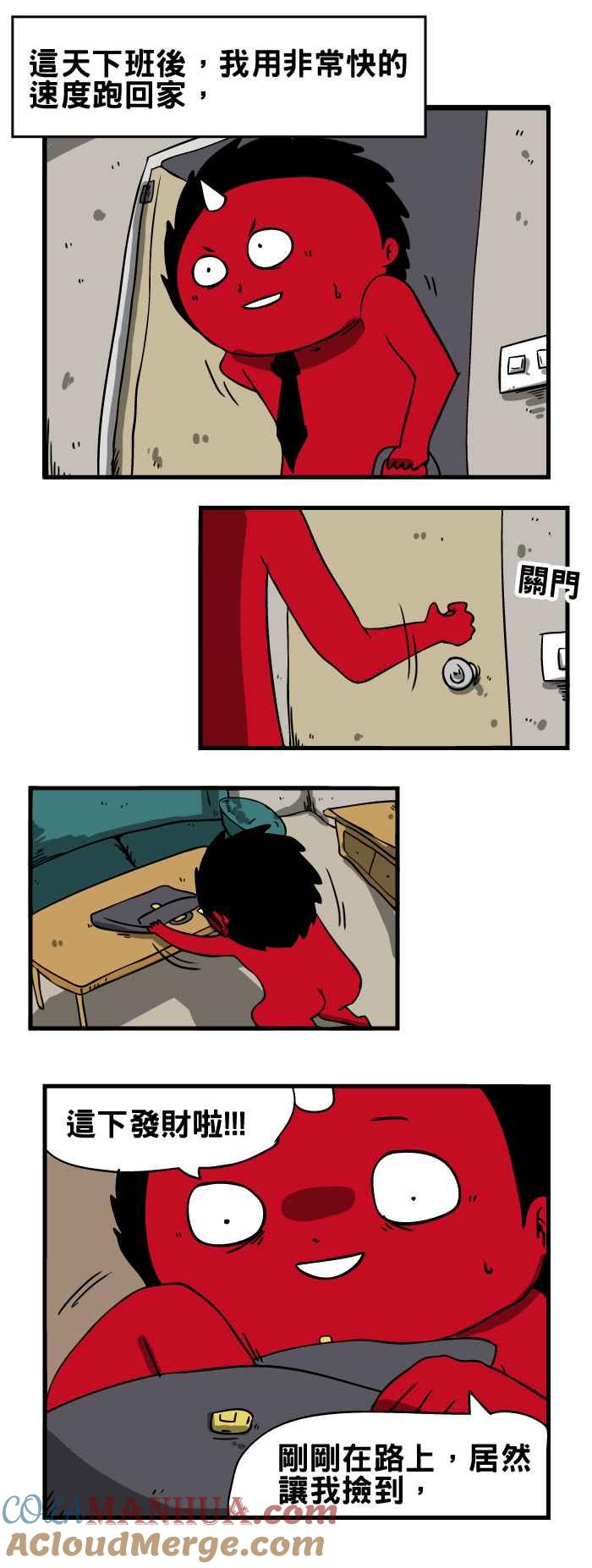 百鬼夜行志・一夜怪谈之卷 - [第145话] 红包 - 第2张图