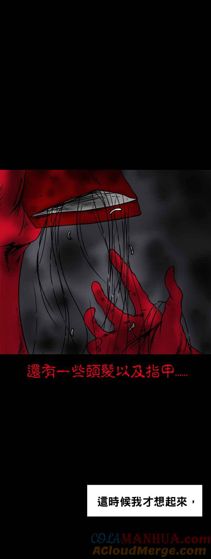 百鬼夜行志・一夜怪谈之卷 - [第145话] 红包 - 第4张图