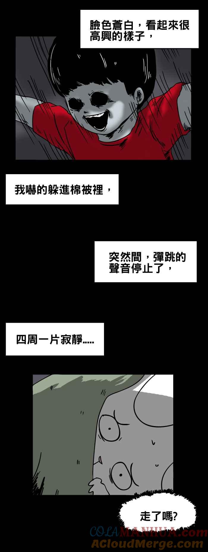 百鬼夜行志・一夜怪谈之卷 - [第146话] 医院里的小孩 - 第4张图