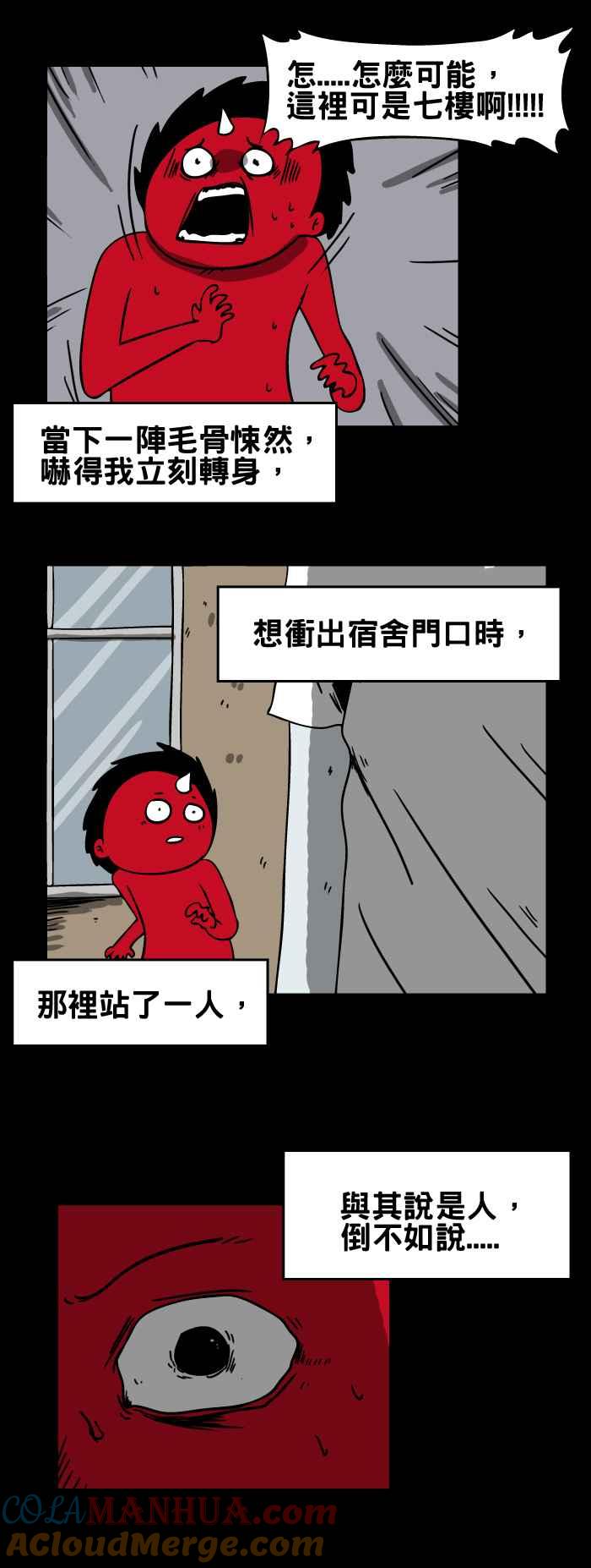 百鬼夜行志・一夜怪谈之卷 - [第147话] 窗户上的人头 - 第5张图