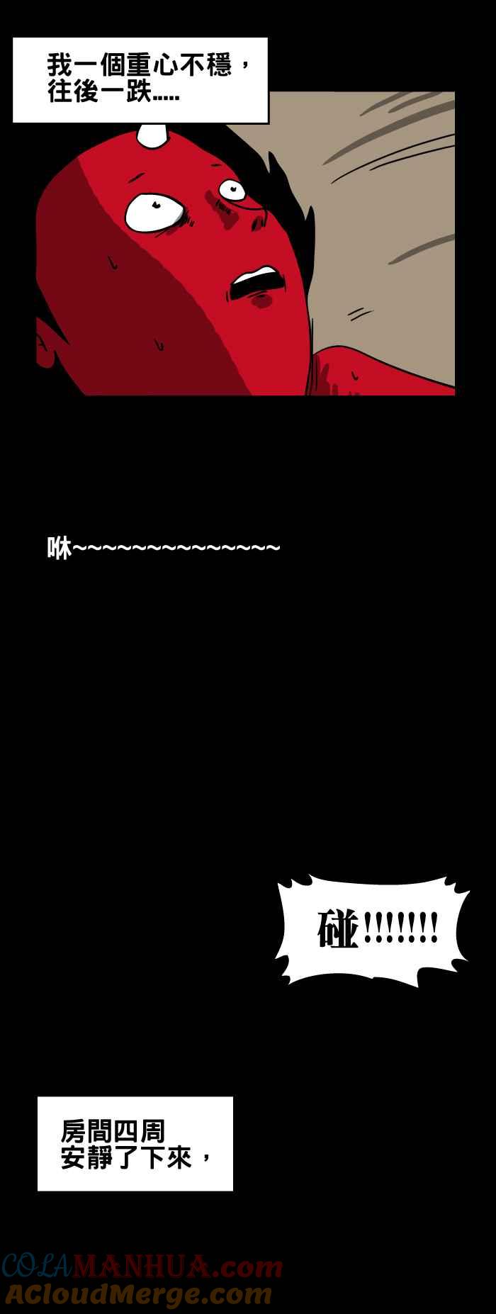 百鬼夜行志・一夜怪谈之卷 - [第147话] 窗户上的人头 - 第7张图