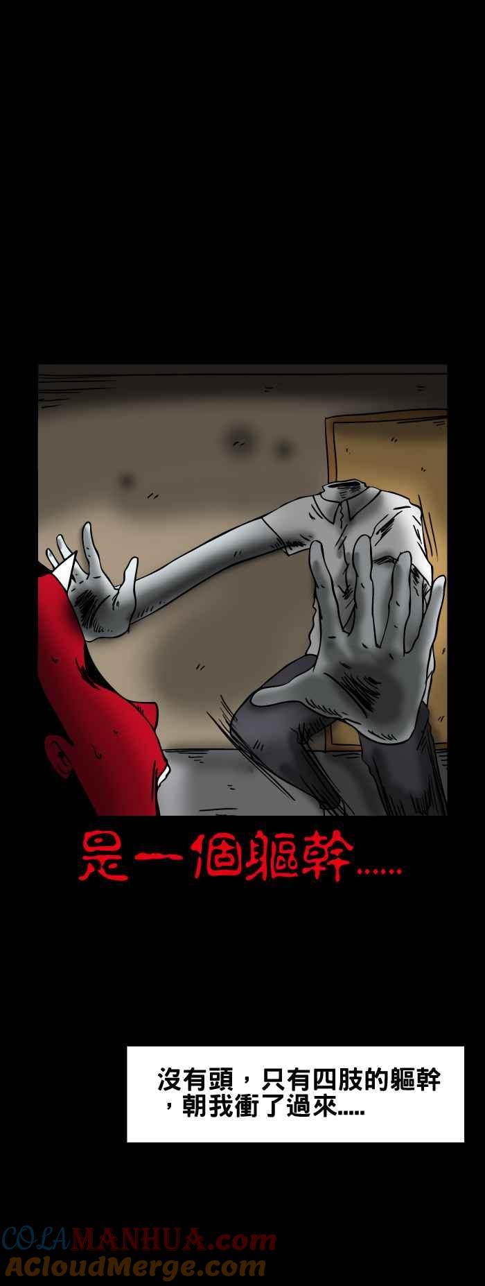 百鬼夜行志・一夜怪谈之卷 - [第147话] 窗户上的人头 - 第6张图