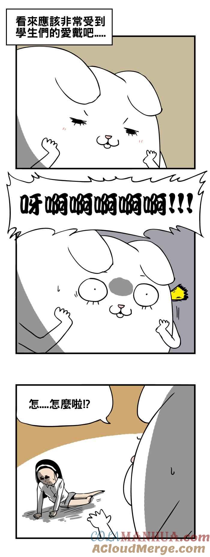 百鬼夜行志・一夜怪谈之卷 - [第148话] 笔记本 - 第2张图