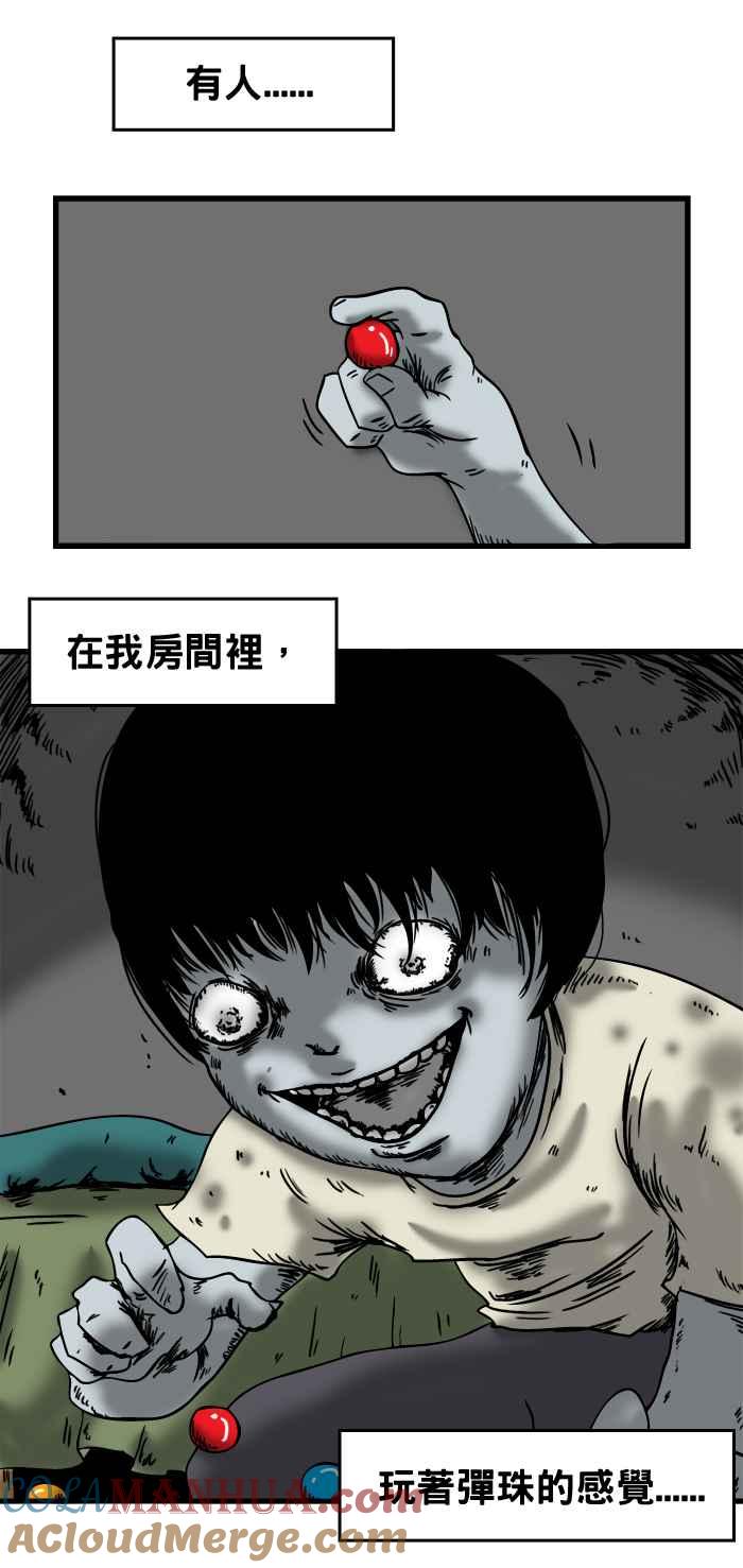 百鬼夜行志・一夜怪谈之卷 - [第14话] 奇怪的弹珠声 - 第4张图