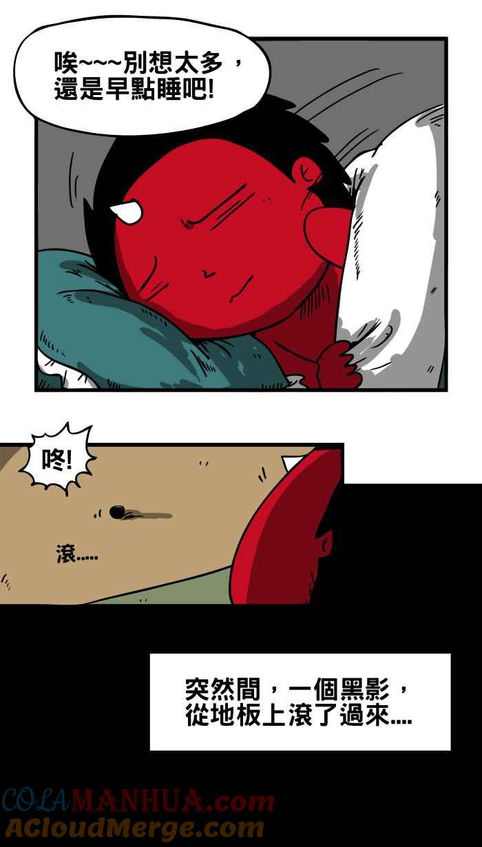 百鬼夜行志・一夜怪谈之卷 - [第14话] 奇怪的弹珠声 - 第5张图