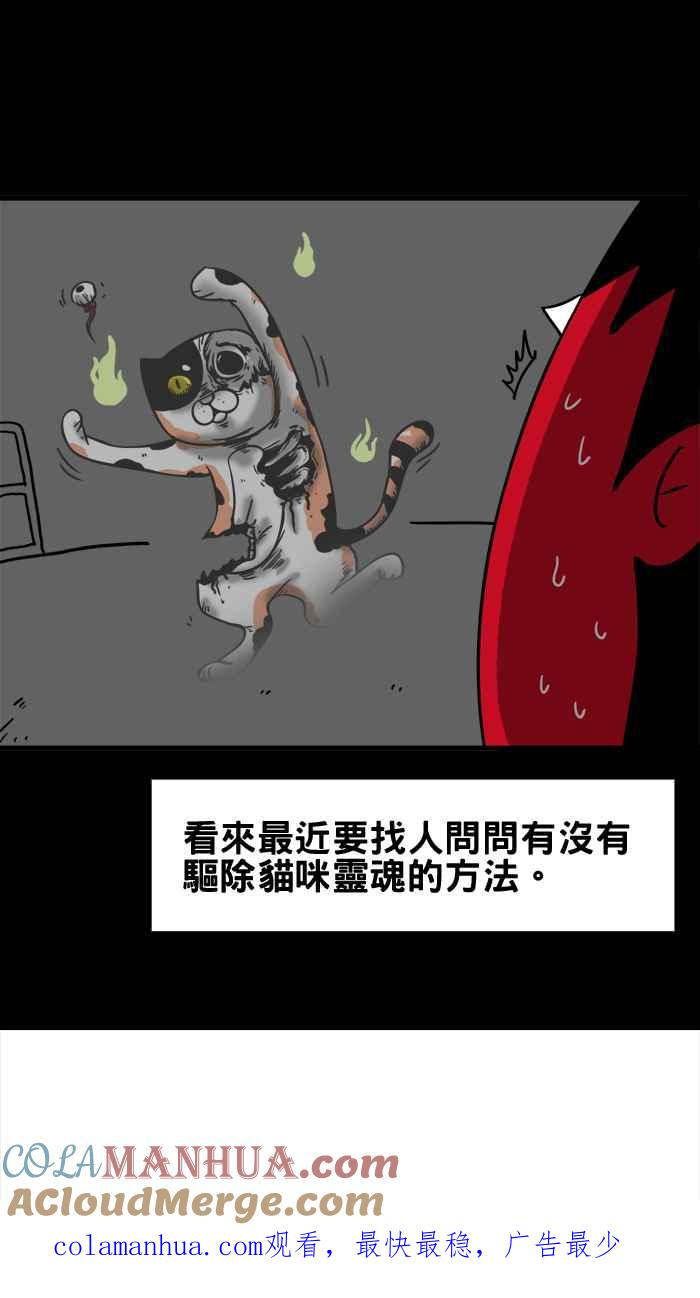 百鬼夜行志・一夜怪谈之卷 - [第14话] 奇怪的弹珠声 - 第8张图