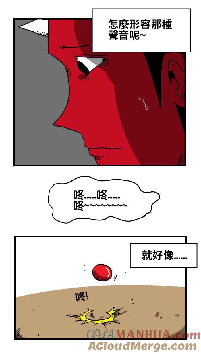 百鬼夜行志・一夜怪谈之卷 - [第14话] 奇怪的弹珠声 - 第3张图