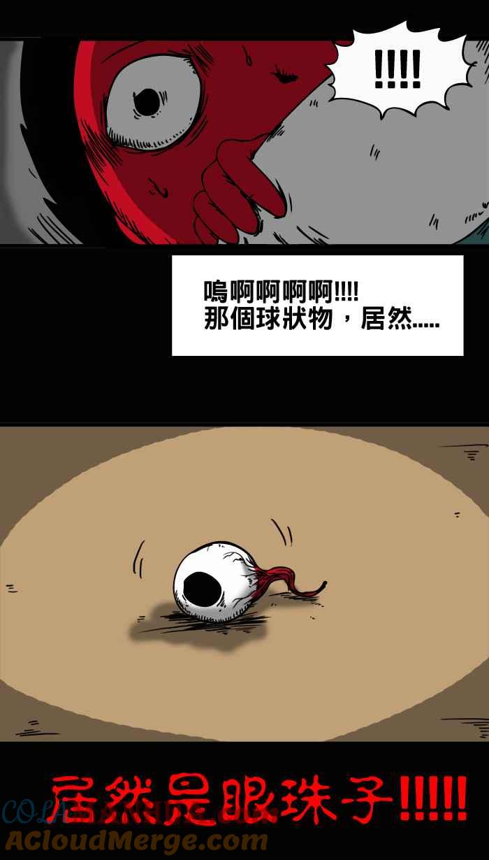 百鬼夜行志・一夜怪谈之卷 - [第14话] 奇怪的弹珠声 - 第6张图