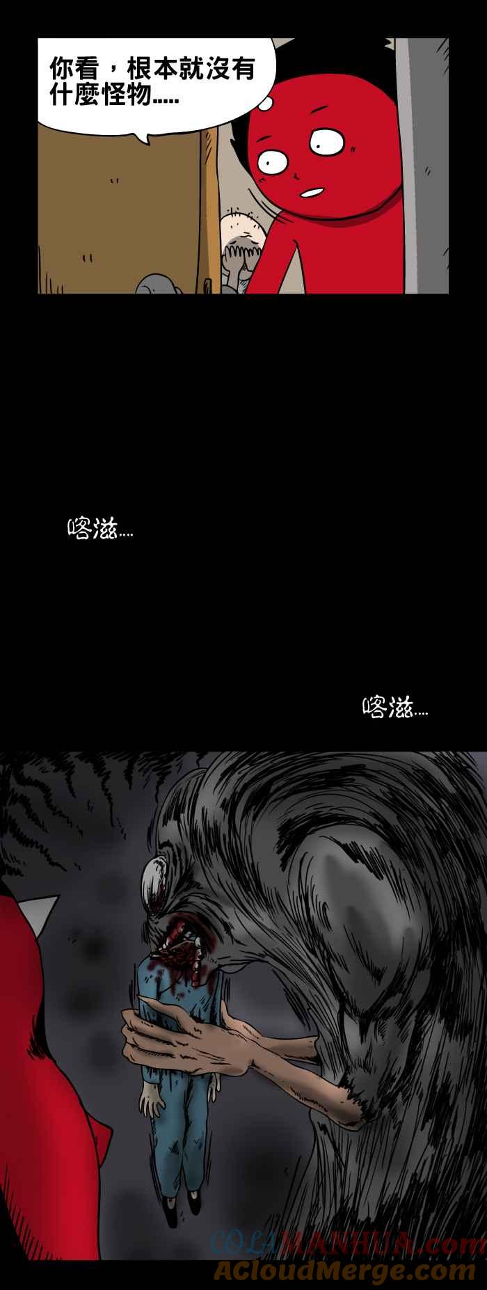 百鬼夜行志・一夜怪谈之卷 - [第149话] 房间里的怪物 - 第4张图