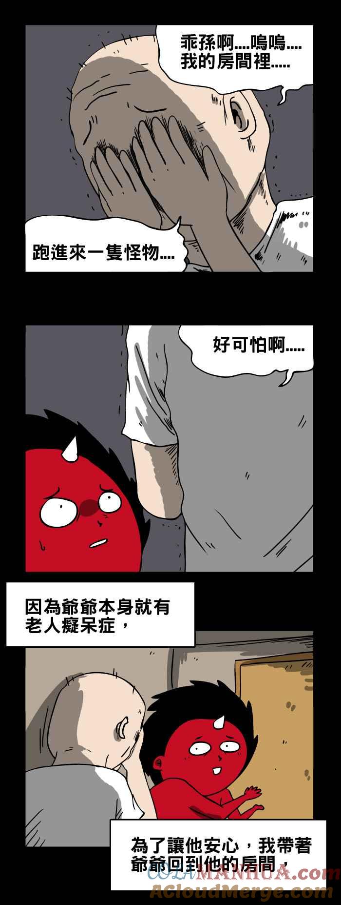 百鬼夜行志・一夜怪谈之卷 - [第149话] 房间里的怪物 - 第3张图