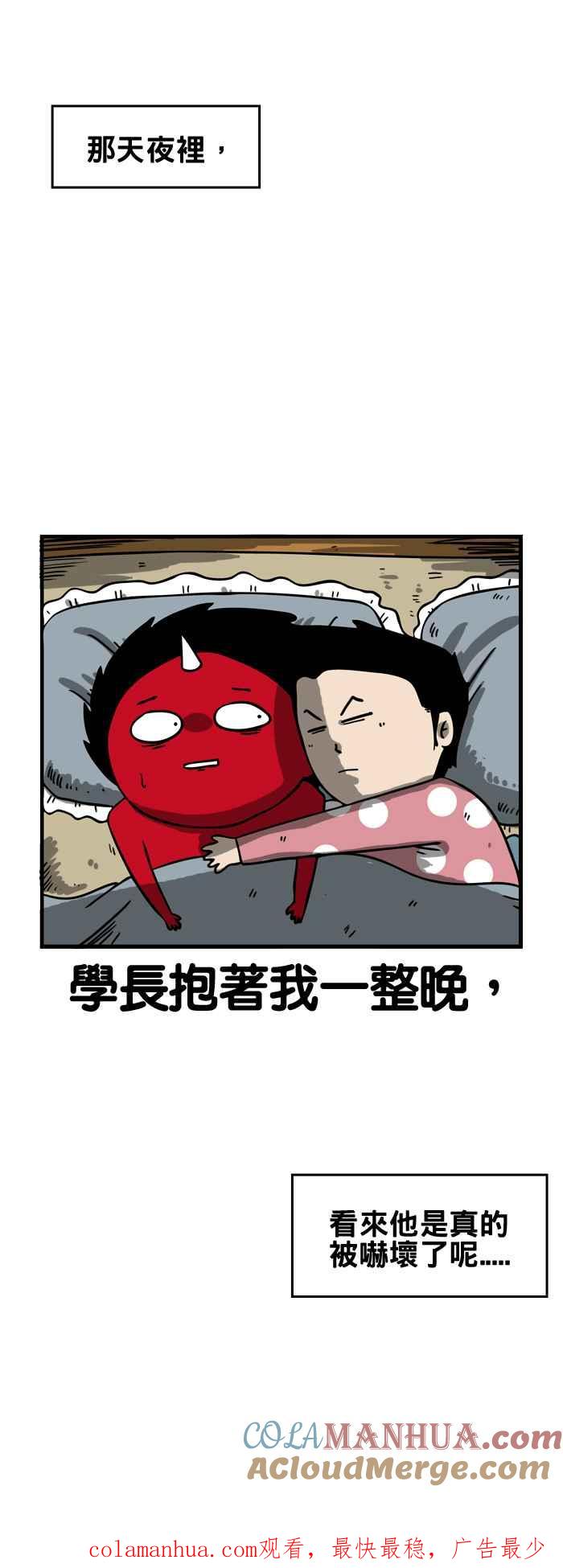 百鬼夜行志・一夜怪谈之卷 - [第150话] 坡道上的老人 - 第7张图