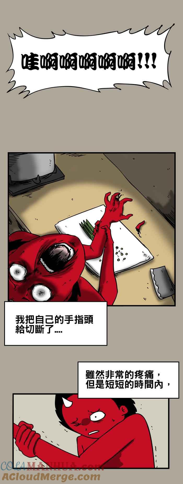 百鬼夜行志・一夜怪谈之卷 - [第151话] 再生 - 第4张图