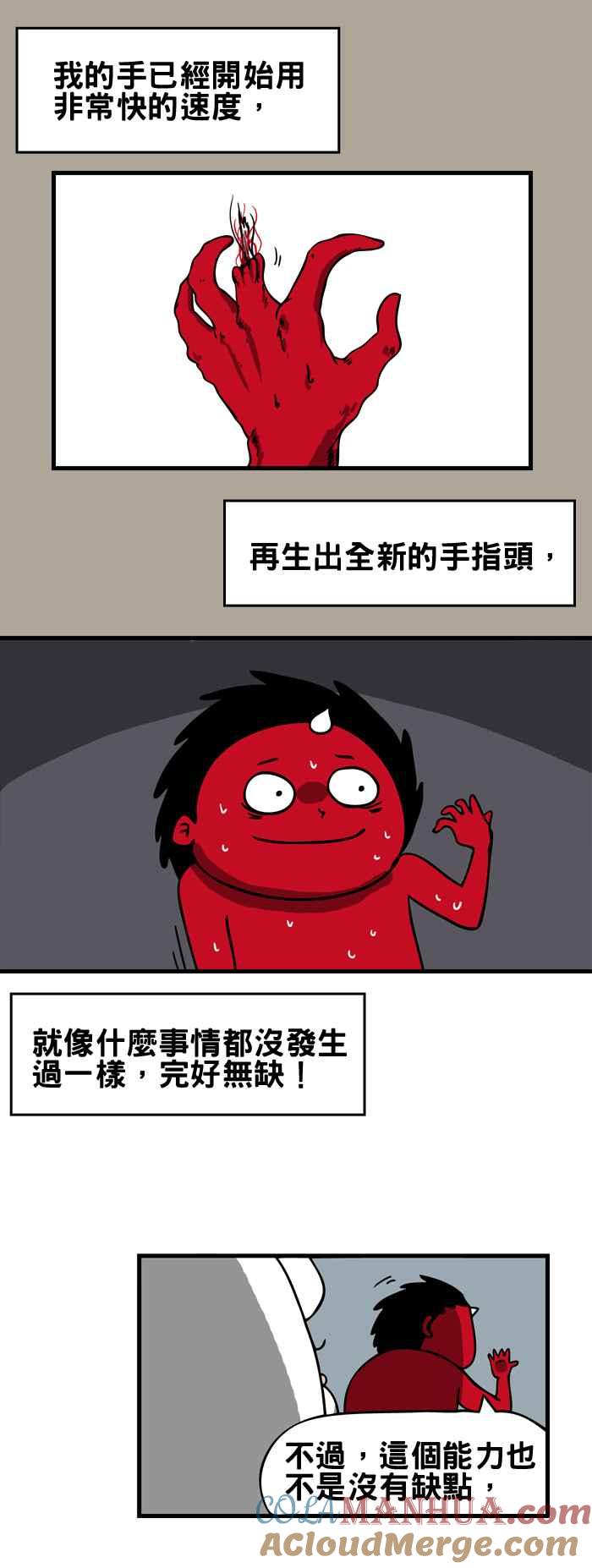 百鬼夜行志・一夜怪谈之卷 - [第151话] 再生 - 第5张图