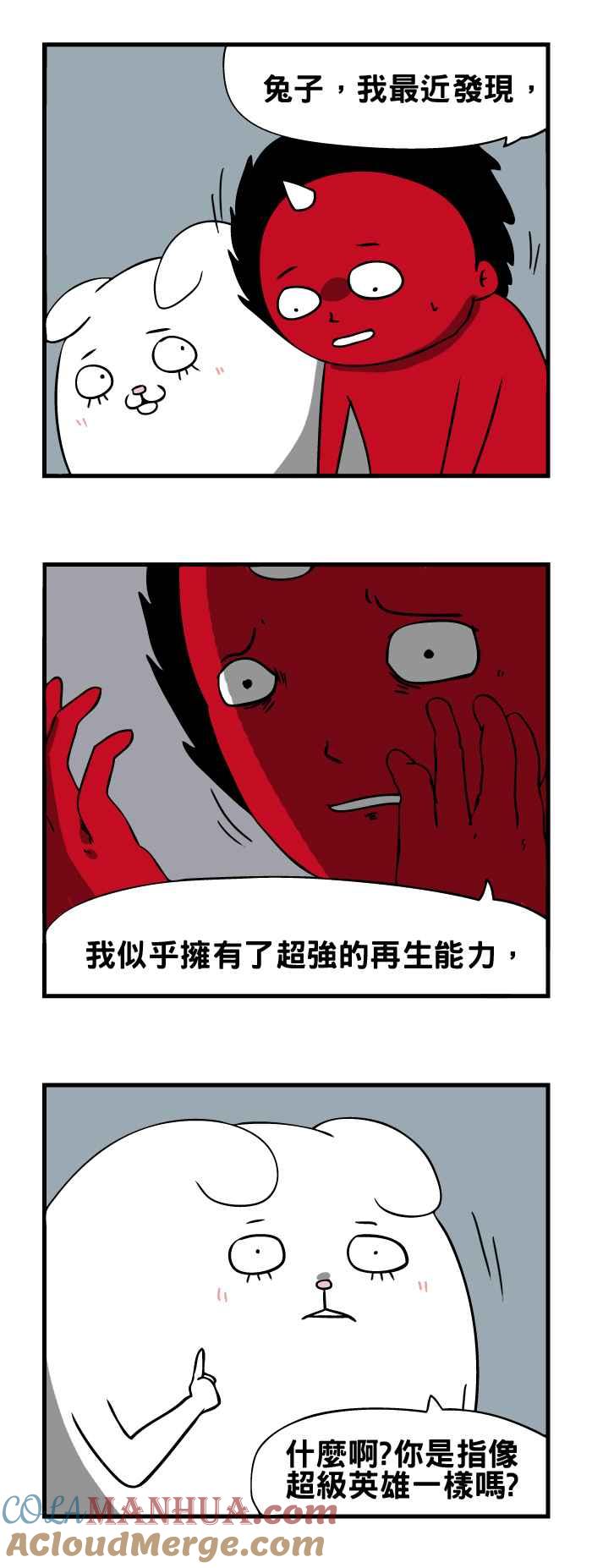 百鬼夜行志・一夜怪谈之卷 - [第151话] 再生 - 第2张图