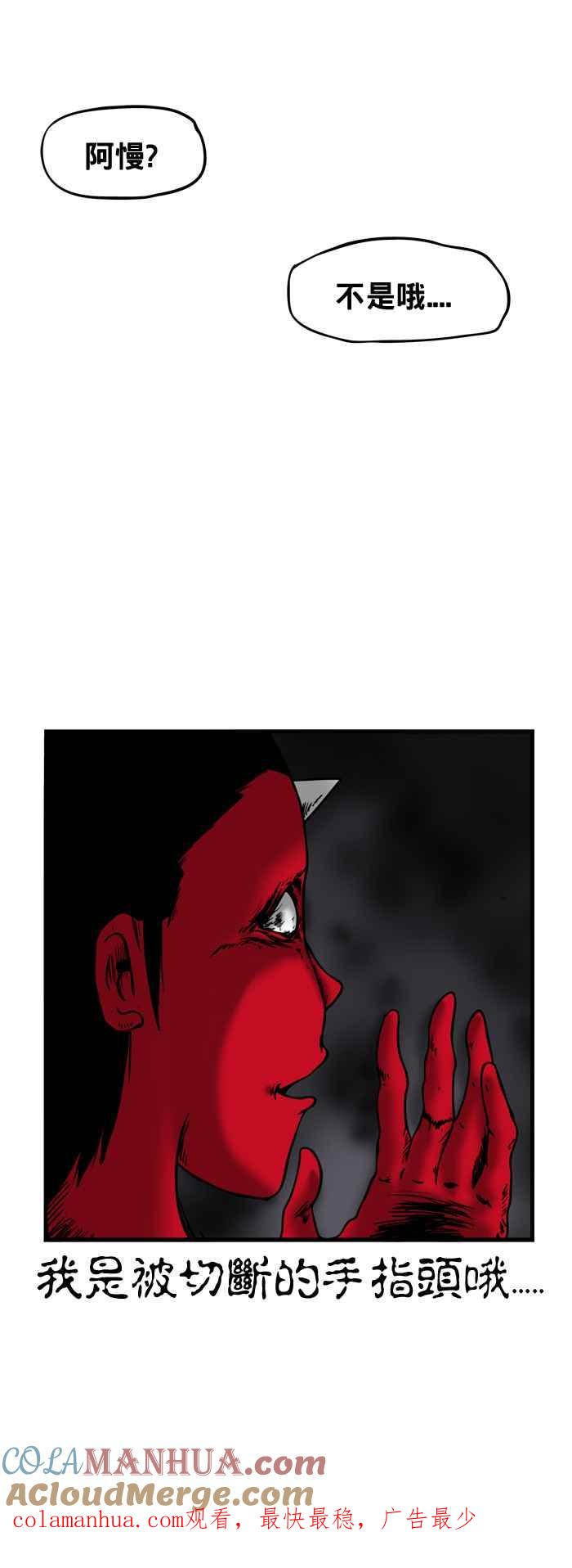 百鬼夜行志・一夜怪谈之卷 - [第151话] 再生 - 第7张图